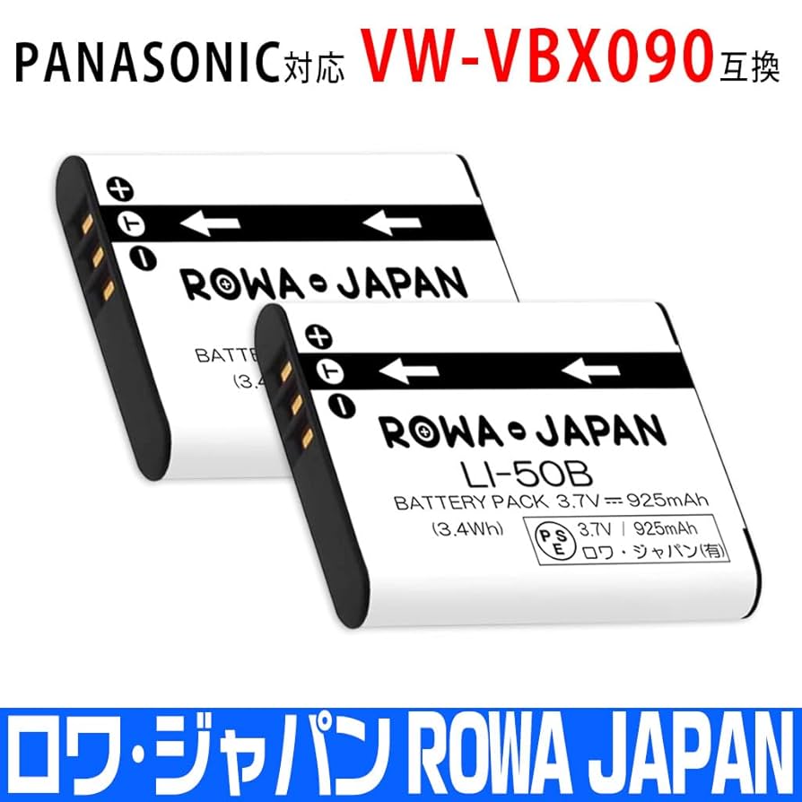 Amazon | ロワジャパン パナソニック対応 VW-VBX090-W VW-VBX090